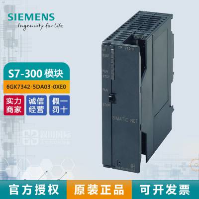 ԭװPLC S7-300 CP342 ͨѶģ 6GK7342-5DA03-0XE0