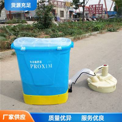 背负式电动施肥器 多功能水稻田撒肥机 大容量追肥器