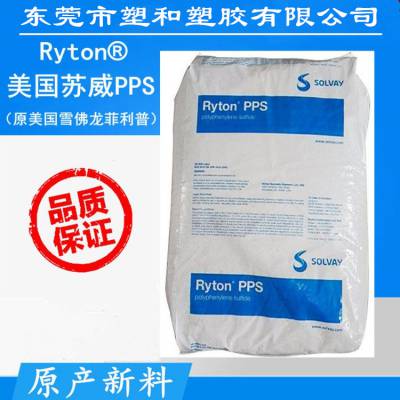 30% 玻纤增强 PPS Ryton XE5030BL 工业应用