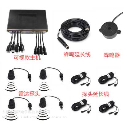 24V货车右侧盲区雷达监测瑞路可视倒车雷达倒车显示器高清摄像头真人语音防水抗干扰免打孔4探头传感器