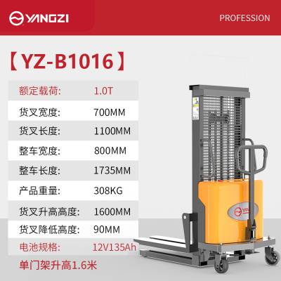 扬子步行式半电动堆高车 YZ-B1016，1吨1.6米（充电式）