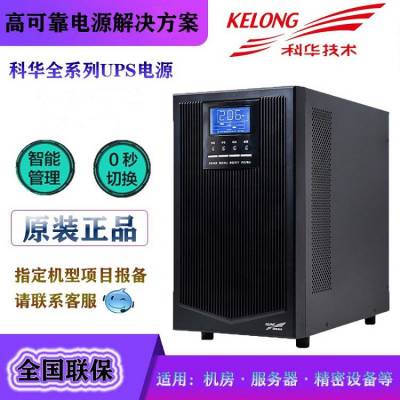 UPS电源YTR1110 在线式 10KVA/8000W 外接电池 智能稳压