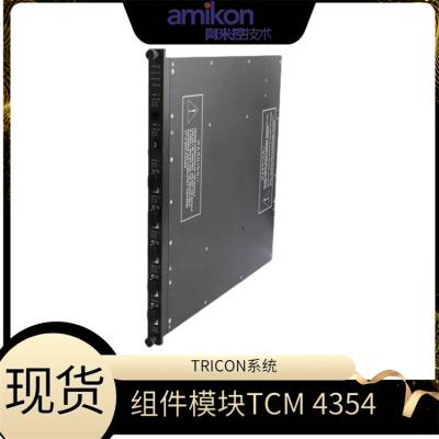 控制系统配件 DCS 卡件 TCM4351B 通讯模块