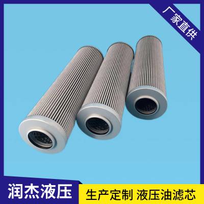滤芯DQ8302GA10H3.5C 顶轴装置油泵出口除杂过滤器