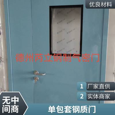 德州芮立医用钢制病房门 净化门 自动气密门 钢制门生产 支持定制