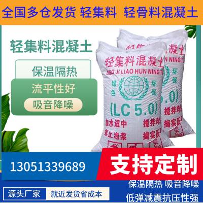 轻集料混凝土lc5.0干拌复合屋面保温垫层施工多仓发货