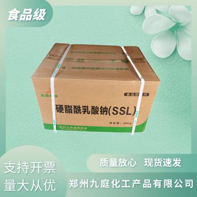 硬脂酰乳酸钠生产厂家 SSL 食品级乳化剂 食品添加营养强化剂