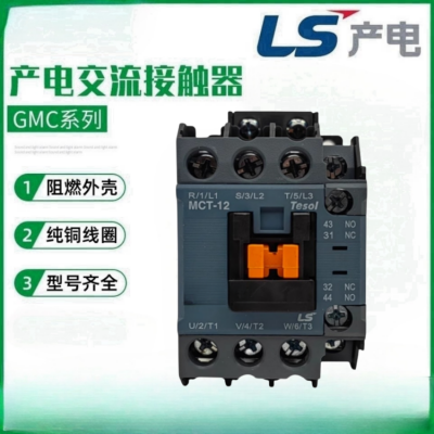 LS产电MEC电磁交流接触器 GMD-9 DC24V DC48V可议价