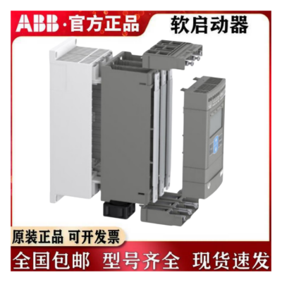 功率型号自选ABB软启动器PSTX840-600-70abb紧凑型软启动器