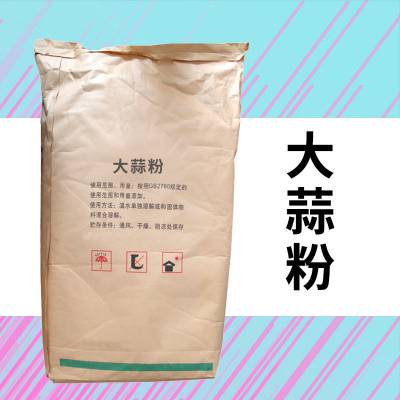 大蒜粉 食品级撒料肉制品调味料散装脱水烘干 厂家供应