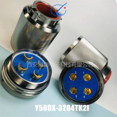 航插圆形连接器 Y50DX-3204TK2/Y50DX-3204ZJ10/Y50DX-3204ZK10拍前咨询