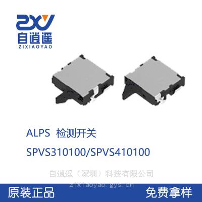 原装ALPS小型双向感知型 SPVS310100/SPVS410100阿尔卑斯检测开关
