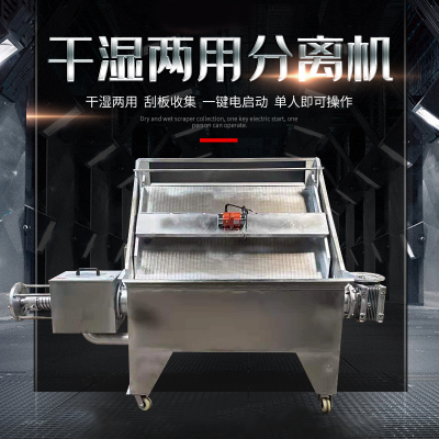 畜牧场斜筛固液分离机 泔水压榨脱水机 牛粪不锈钢甩干机