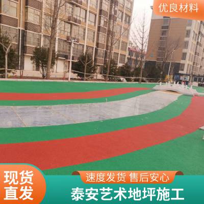 环氧彩砂 彩色固化地坪施工方案 万钰 防滑性高 可用于跑道公园