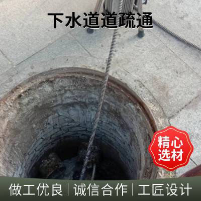 康凯管道马桶疏通24小时服务唐山路南区金水路