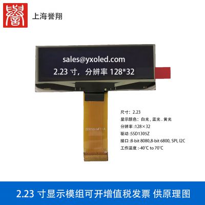 2.23OLEDʾģ128*32ɫѡ