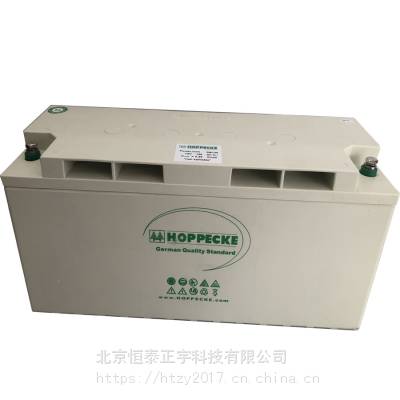 HOPPECKE蓄电池SB130 12V119AH 德国荷贝克 机房 直流屏 配电柜配套