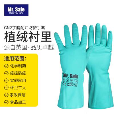 青岛防护服生产厂家GN2绿丁腈防化耐酸碱长筒手套防滑耐磨耐油防化手套