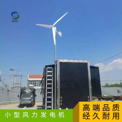 河南汝州市2kw风力发电机 小型风力发电机发电系统