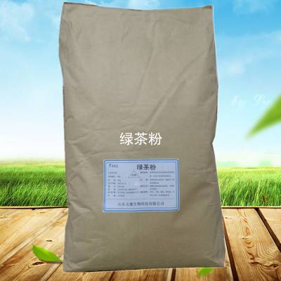 食品级绿茶粉作用 绿茶粉价格