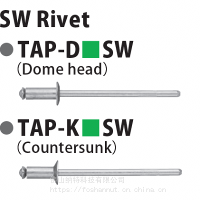 铆钉 POP 塑胶等软板材用 抽芯铆钉 TAP-D54SW