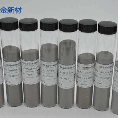 3D打印球形粉末 FeCoNiCrMo0.5 高熵合金粉末 氧含量低 激光熔覆