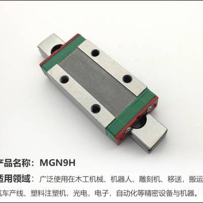 不锈钢材质的滑块和导轨MGW15C1R470Z0CM，MGW15C2R910Z0CM