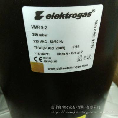 ElektrogasVMR1电磁阀，伊莱克斯VMR1电磁阀，VMR1电磁阀