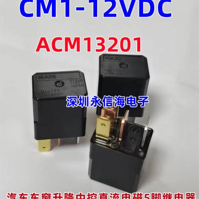 ̵CM1-12VֱACM33201/CM1A-12Vؼ̵