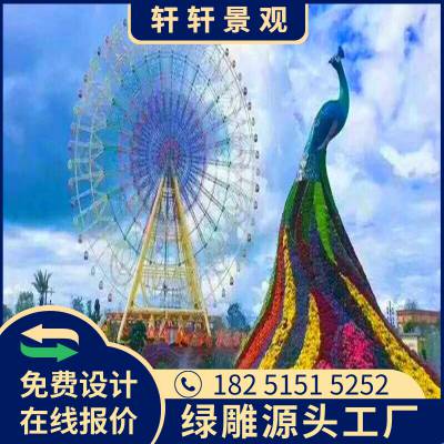 松阳花园立体造型51劳动节绿雕定制轩轩景观