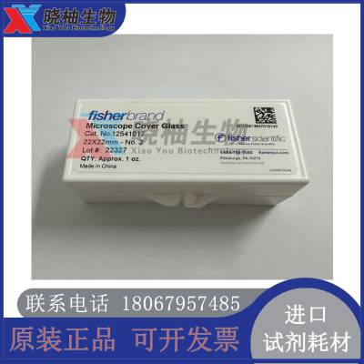 Fisher 方形盖玻片 预清洁耐腐蚀12-541-017(原12-540B替代）