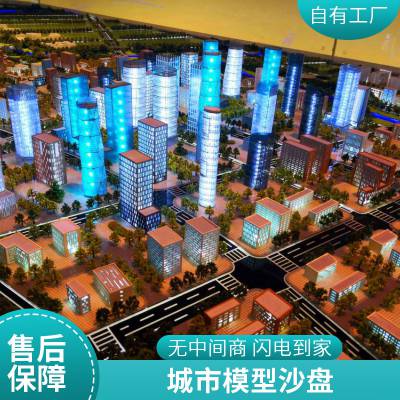 建筑房产沙盘模型 智能房地产模型 城市规划沙盘定制