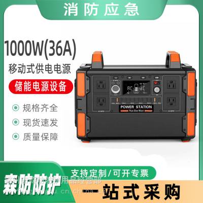 灾害应急救援电源设备1000W(36A)型便携式太阳能移动式供电电源