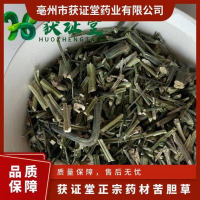 获证堂正宗药材苦胆草 无硫中药材金香草 原材料金耳钩出售