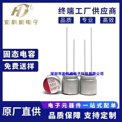 ֱ̬߷ӵ  35v100uf 6x7 SHϵ DIP
