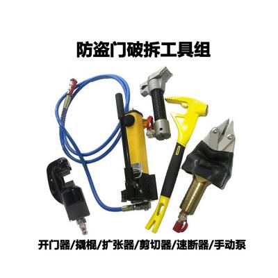 消防救援破门器材防盗门破拆工具组防盗窗破开扩张器微型剪切器