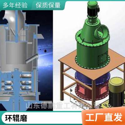 德鹏重工 竹粉超细磨粉机 400目三环中速磨 环辊磨