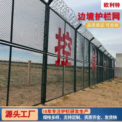 Y型柱机场护栏加粗防护隔离围栏刺铁丝围栏网