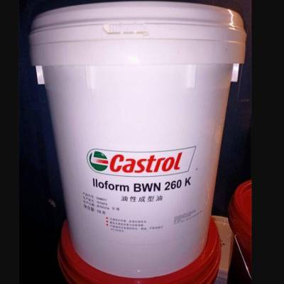 嘉实多CASTROL lloform BWN 260K 310K金属纯拉线成型油18L