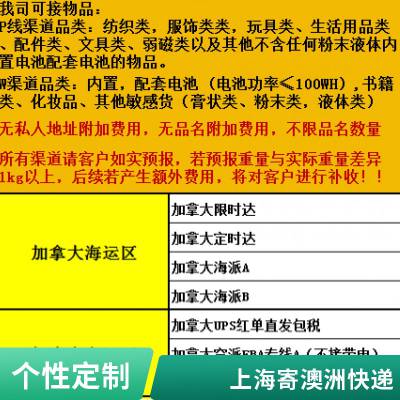 加拿大跨境电商 FBA头程 海运空运 深圳集运 舱位*** 时效快