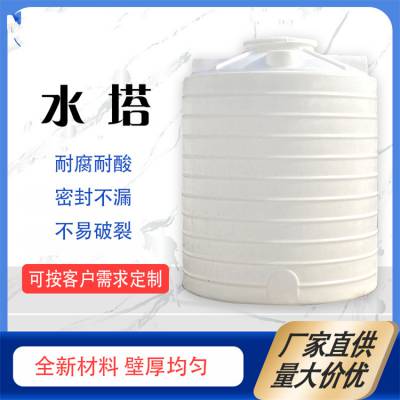 20吨塑料储水箱耐摔 20立方防水涂料pe包装桶 防冻蓄水塔