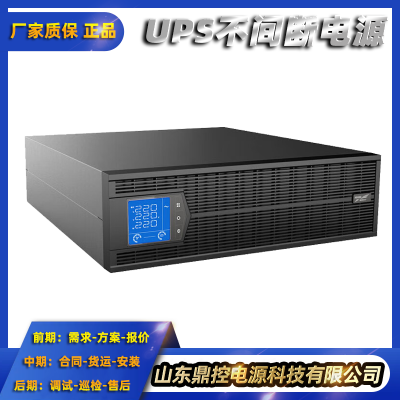 KELONG科华YTR1101-J高频UPS不间断电源1kva800W机架式标机内置电池交通信号控制系统