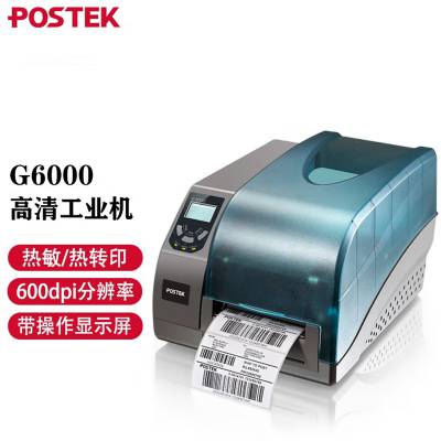 POSTEK博思得G6000工业级标签打印机 铜版亚银纸不干胶打印600dpi