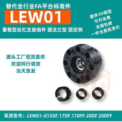 麣ԶLEW01˿֧ Բ MBK̶͡ȫDAڷ