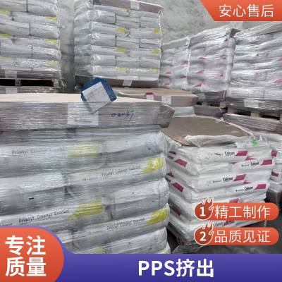 PPS FX530T4 美国塞拉尼斯 冲击改良 抗震聚苯硫醚 可焊接材料