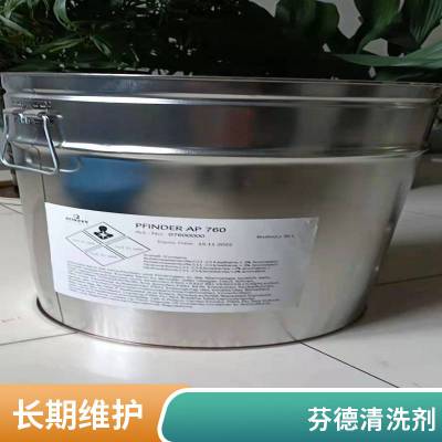 德国PFINDER芬德 通用型清洗剂 AP760 W550 工业 汽车