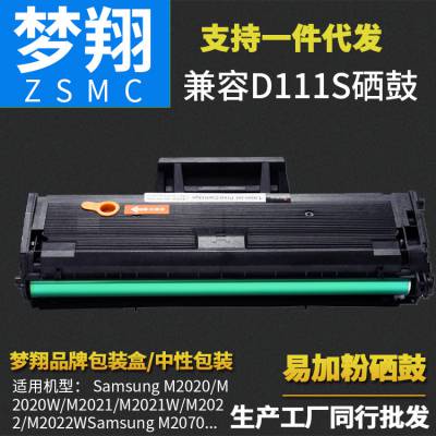  MLT-D111S M2020 M2022W M2071 M2070