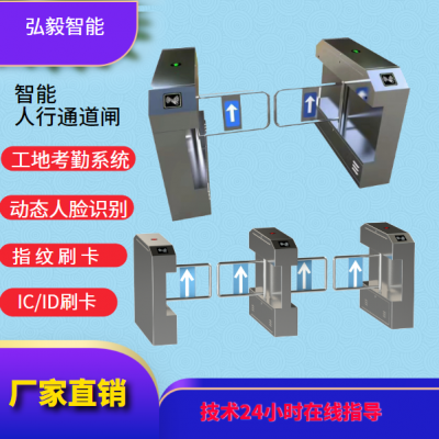 304不锈钢桥式摆闸HY-B002小区写字楼人脸识别摆闸厂家全国直供