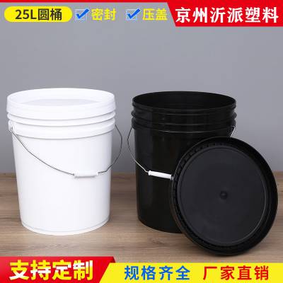 塑料桶手提带盖25L化工油漆涂料桶工业包装圆形家用水桶