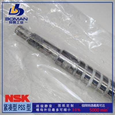 NSK˿ W2513FA-2-C5T20 С豸 еFA ɰͼӹ